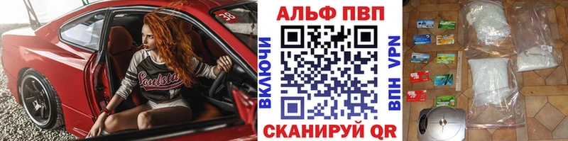 Купить закладки  Новоалтайск  APVP СК КРИС 
