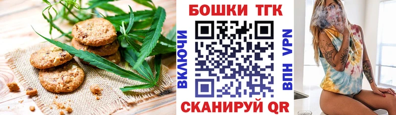 Купить  Новоалтайск  Еда ТГК конопля 