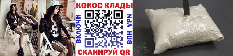 Cocaine VHQ Новоалтайск