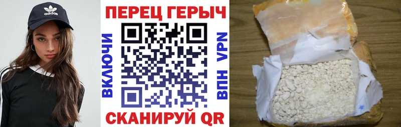 ГЕРОИН хмурый  Купить закладки  Новоалтайск 