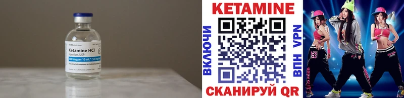 Купить где  Новоалтайск  Кетамин VHQ 