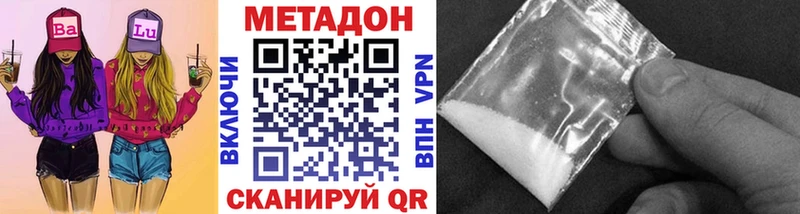 МЕТАДОН VHQ  Купить закладки  Новоалтайск 