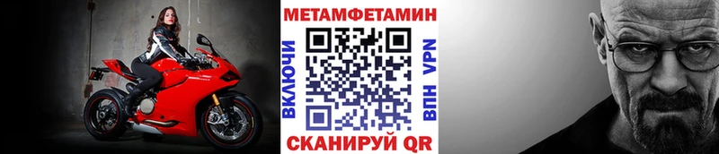 Купить  Новоалтайск  Метамфетамин витя 